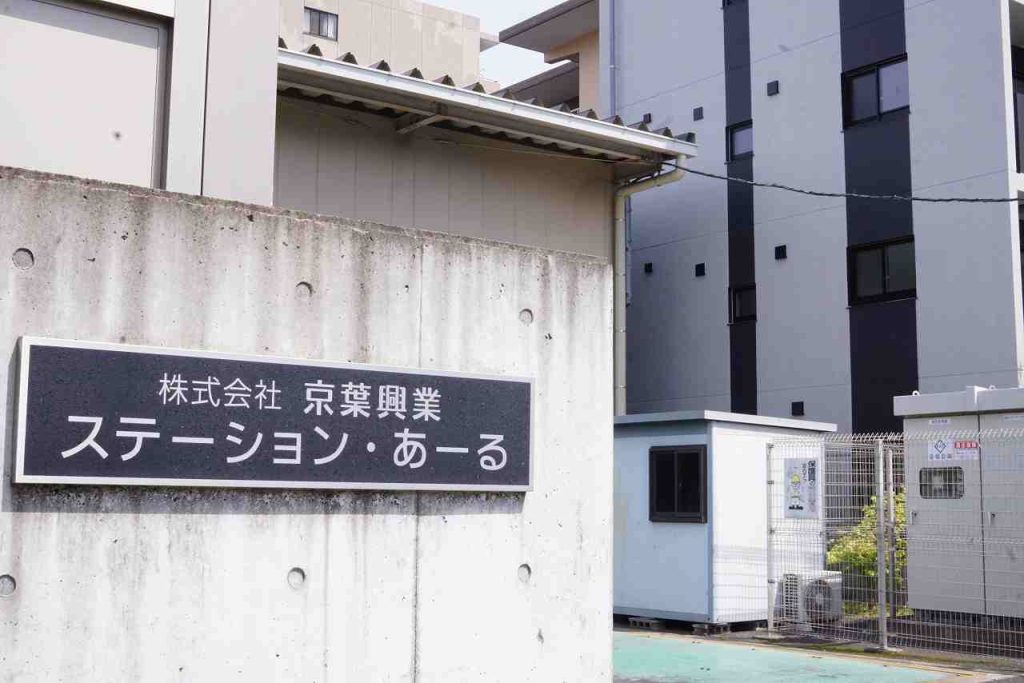 株式会社京葉興業様 導入事例